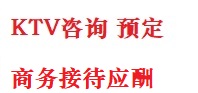 云浮最好十大KTV会所消费排名